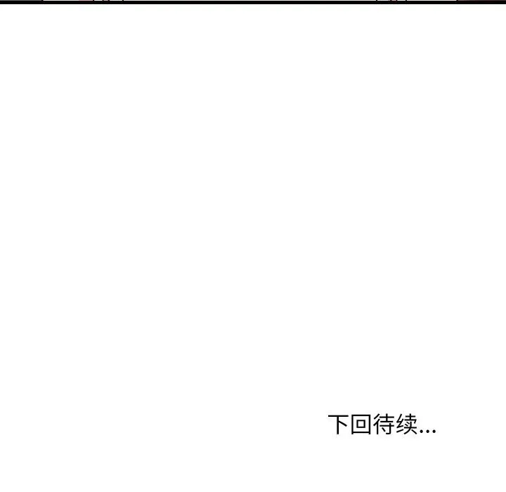 难缠姐妹偏要和我同居第59話