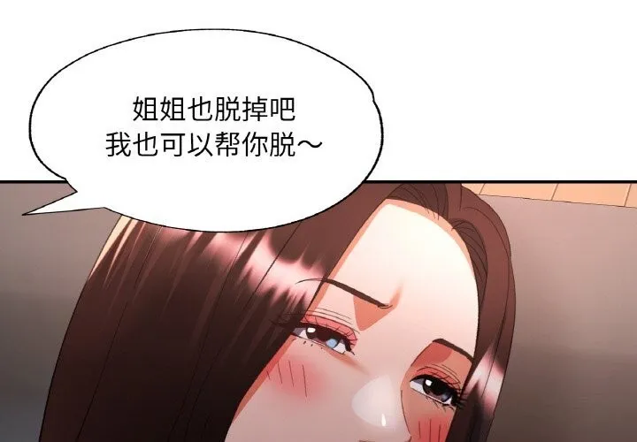 已嫁人的她第42話