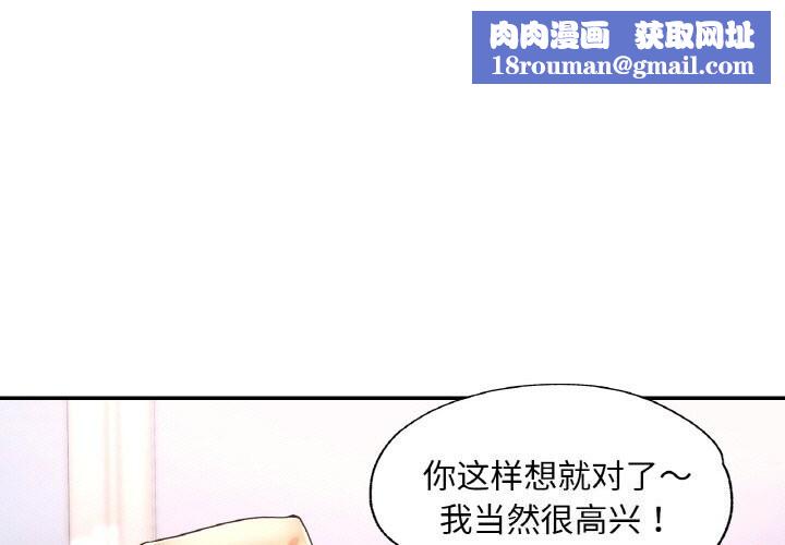 已嫁人的她第42話