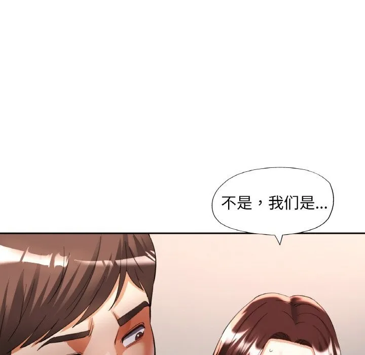 已嫁人的她-第42話 - 图片 19