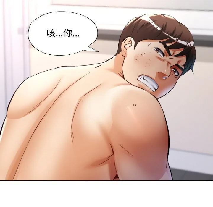 已嫁人的她第42話