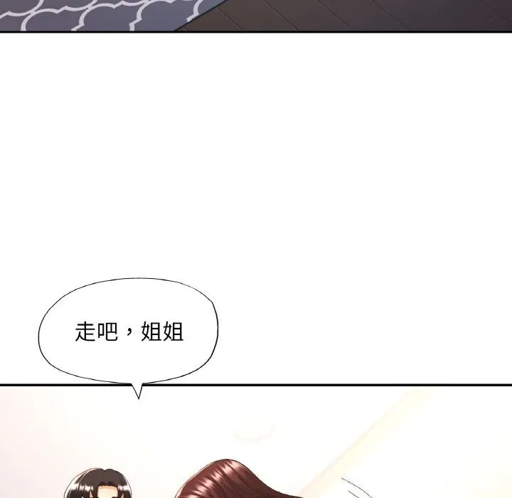 已嫁人的她-第42話 - 图片 53