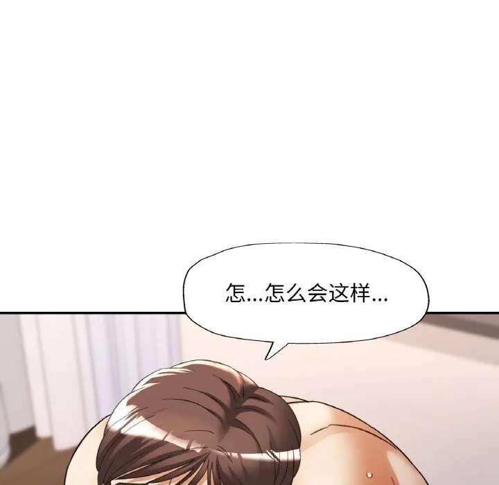 已嫁人的她-第42話 - 图片 55