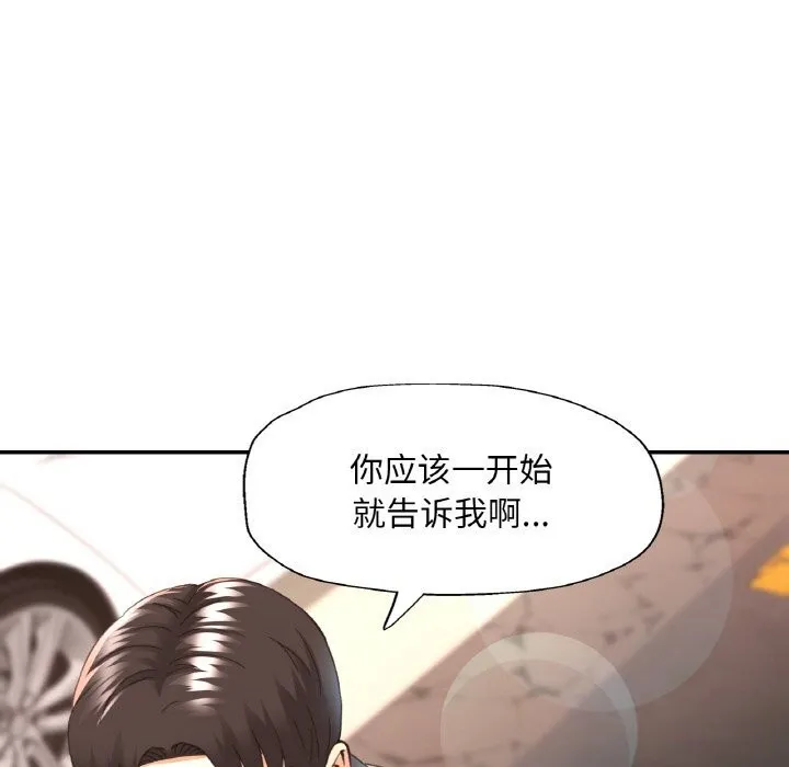 已嫁人的她-第42話 - 图片 63