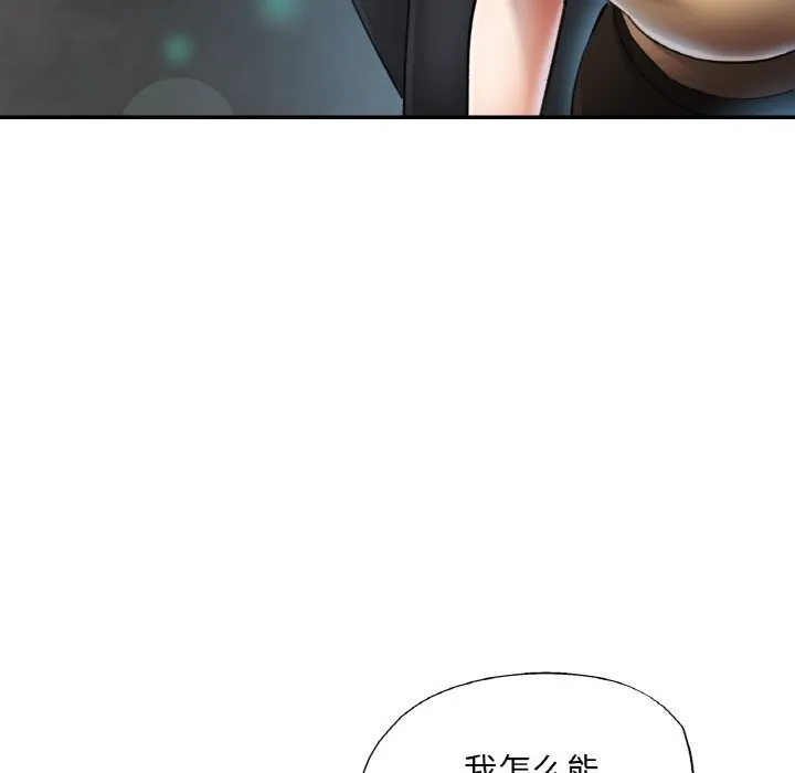 已嫁人的她-第42話 - 图片 65
