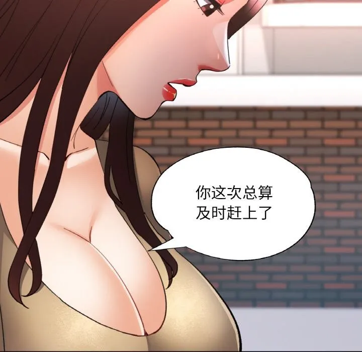 已嫁人的她-第42話 - 图片 60