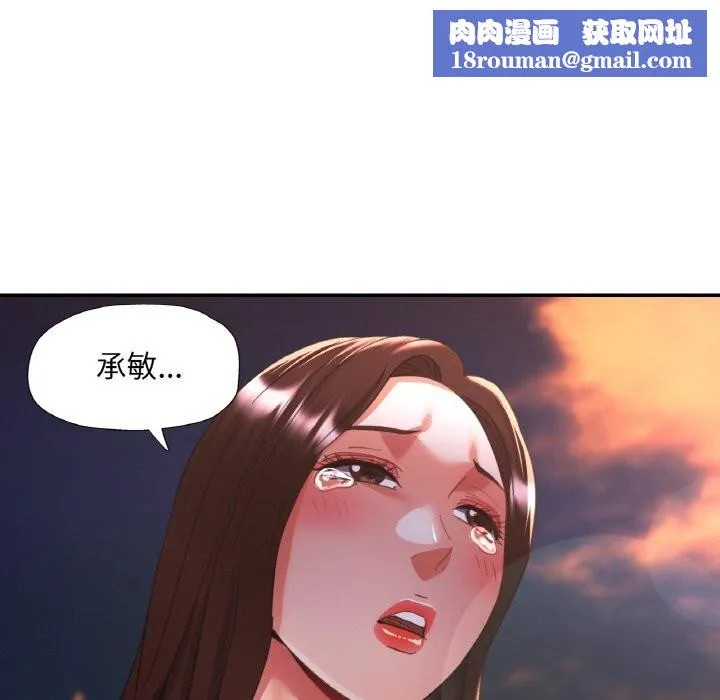 已嫁人的她-第42話 - 图片 78