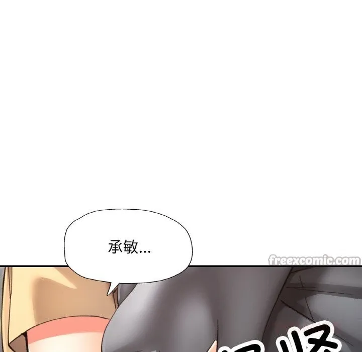 已嫁人的她第42話