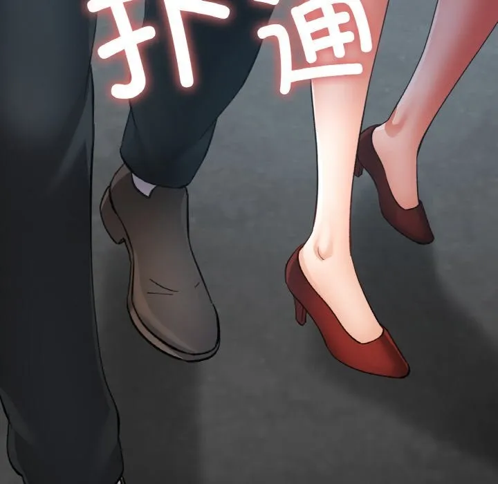 已嫁人的她第42話