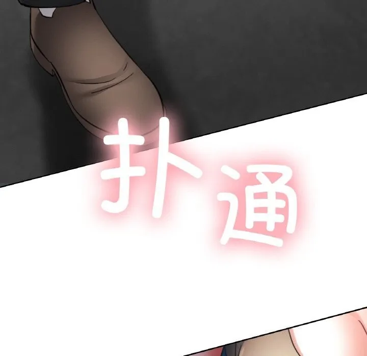 已嫁人的她第42話