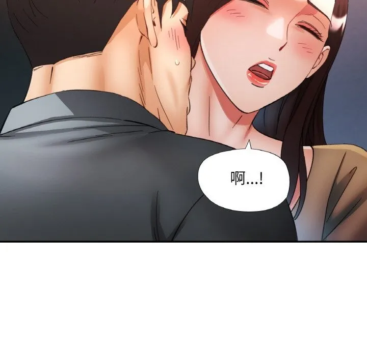 已嫁人的她-第42話 - 图片 100