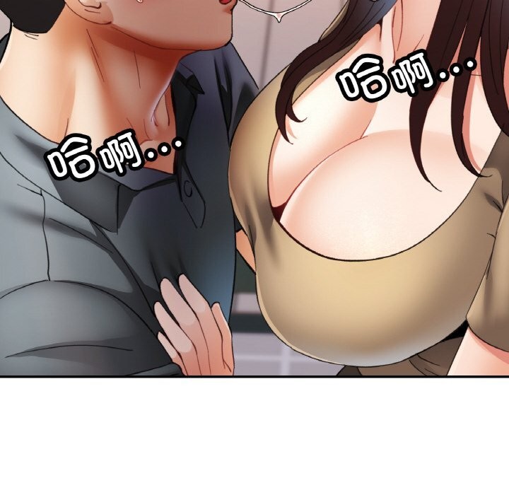 已嫁人的她第42話