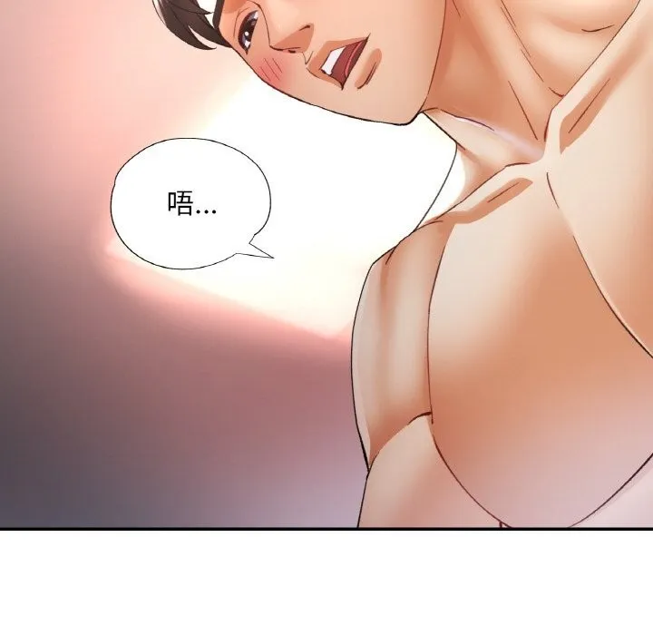 已嫁人的她-第42話 - 图片 120