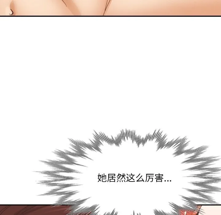 已嫁人的她第42話
