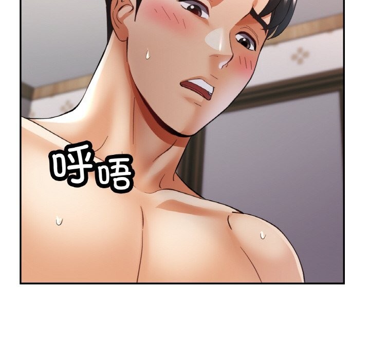 已嫁人的她第42話