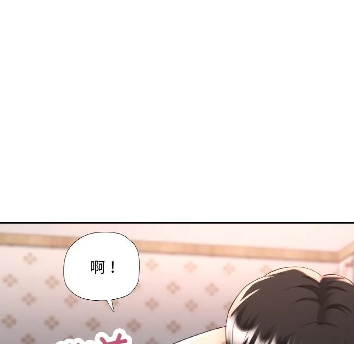 已嫁人的她-第42話 - 图片 148