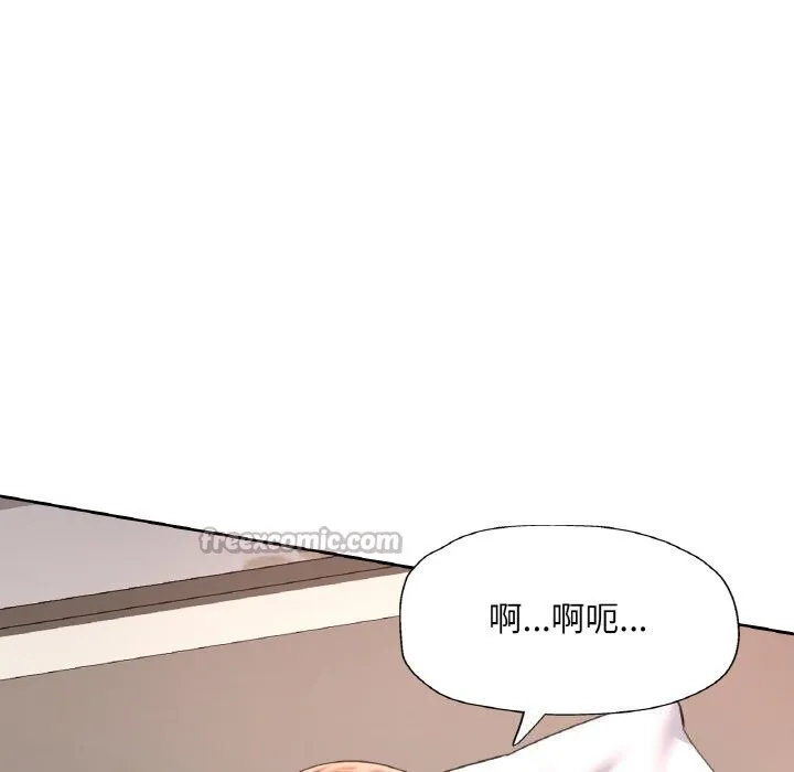 已嫁人的她第42話