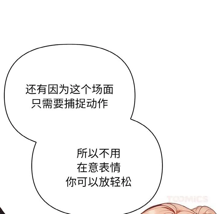 欲縯越烈第5話