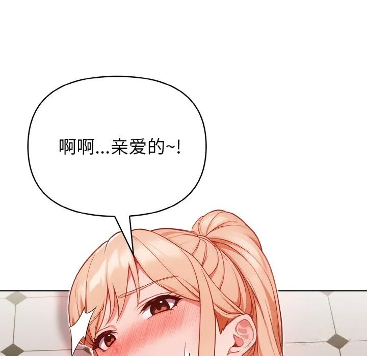 欲演越烈-第5話 - 图片 40