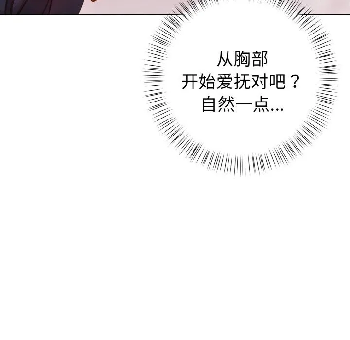 欲縯越烈第5話