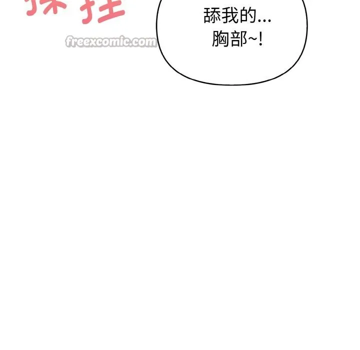 欲縯越烈第5話