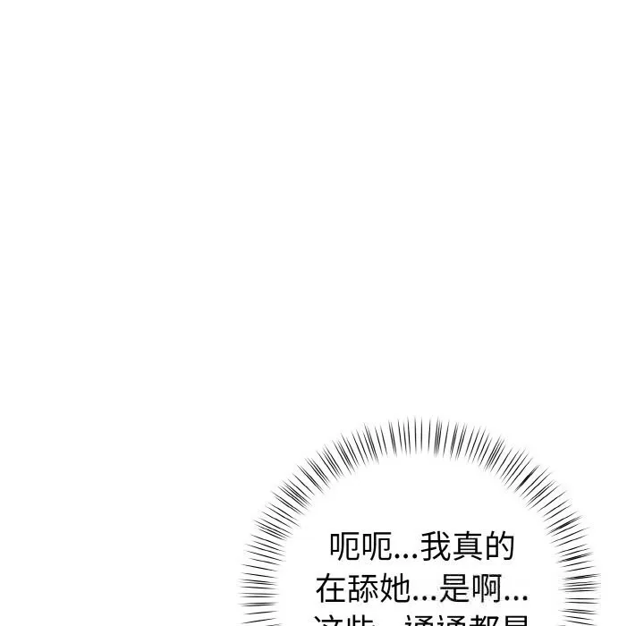 欲縯越烈第5話