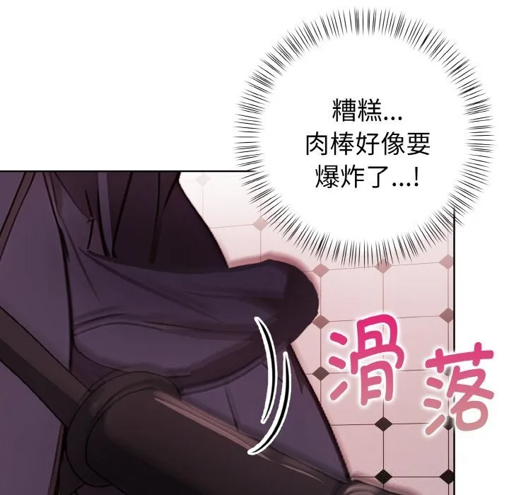 欲演越烈-第5話 - 图片 55