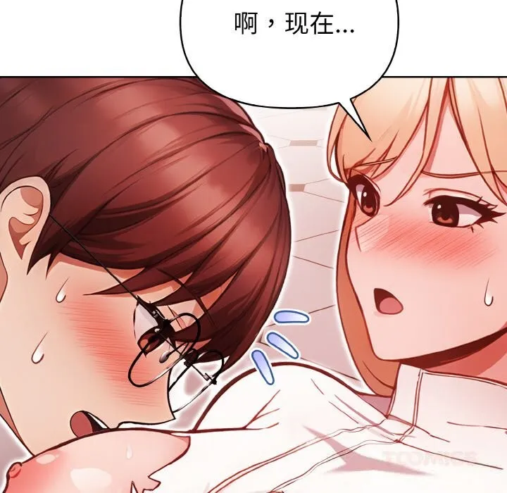 欲演越烈-第5話 - 图片 57