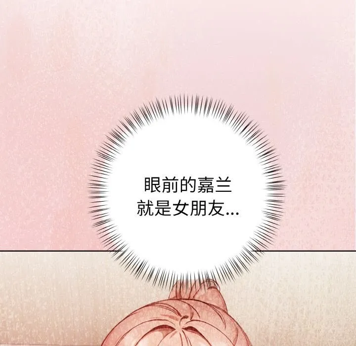 欲演越烈-第5話 - 图片 68