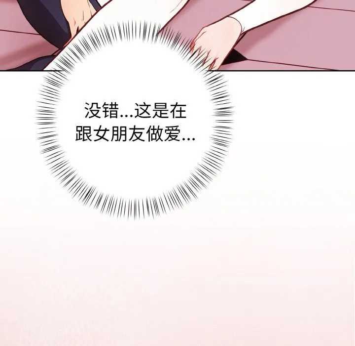 欲縯越烈第5話