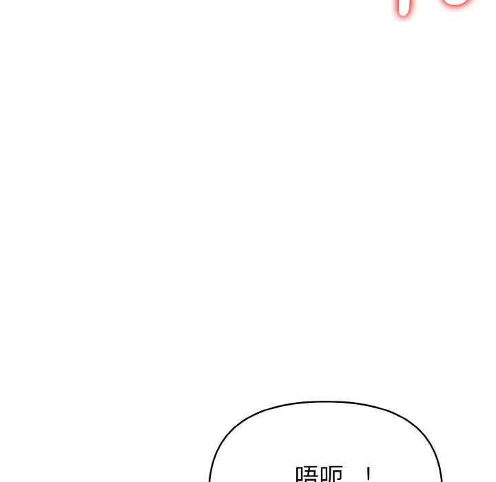 欲演越烈-第5話 - 图片 79