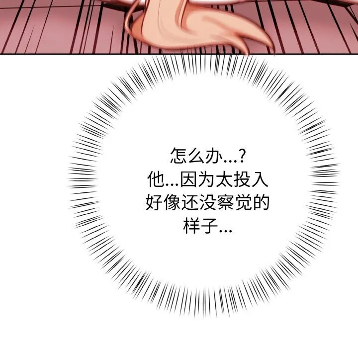欲縯越烈第5話