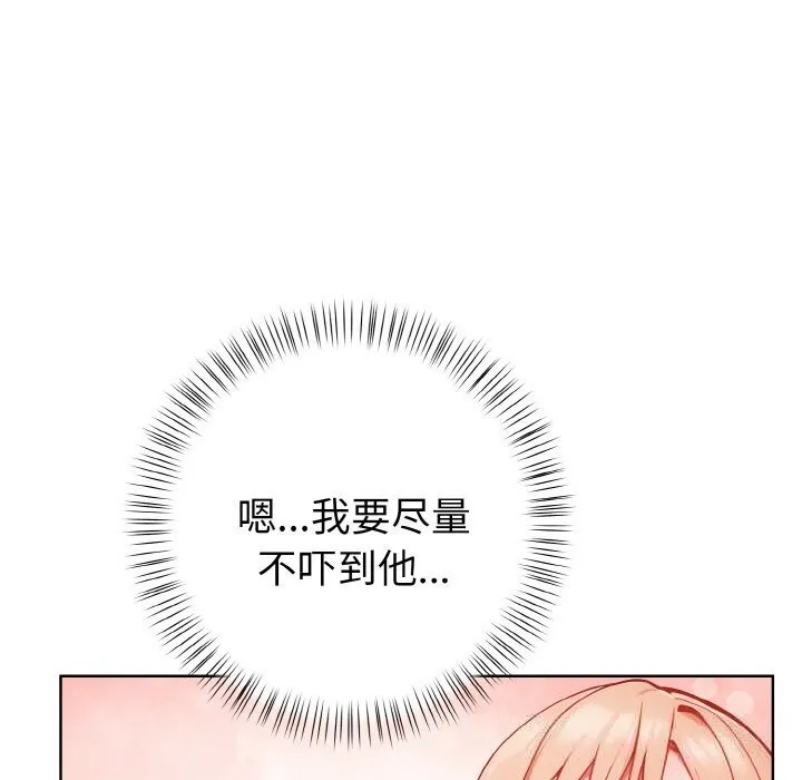欲縯越烈第5話