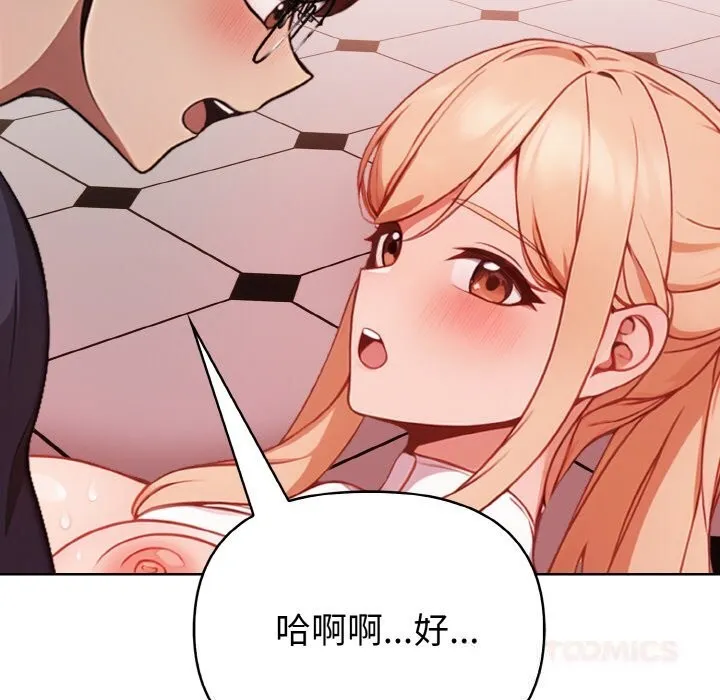 欲縯越烈第5話