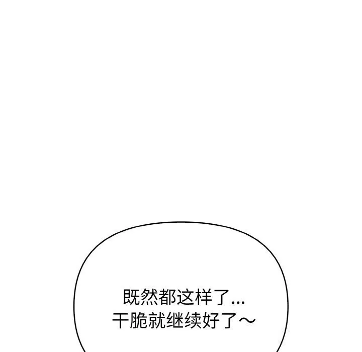 欲縯越烈第5話