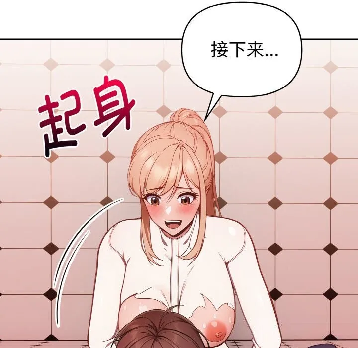 欲縯越烈第5話