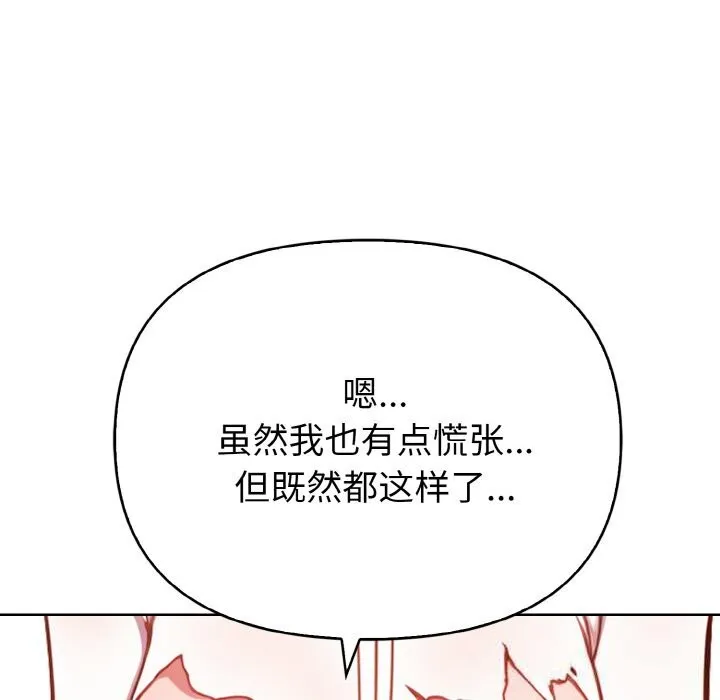 欲演越烈-第5話 - 图片 120