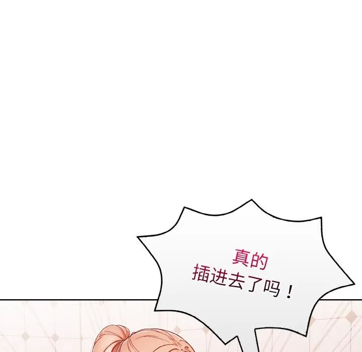 欲縯越烈第5話