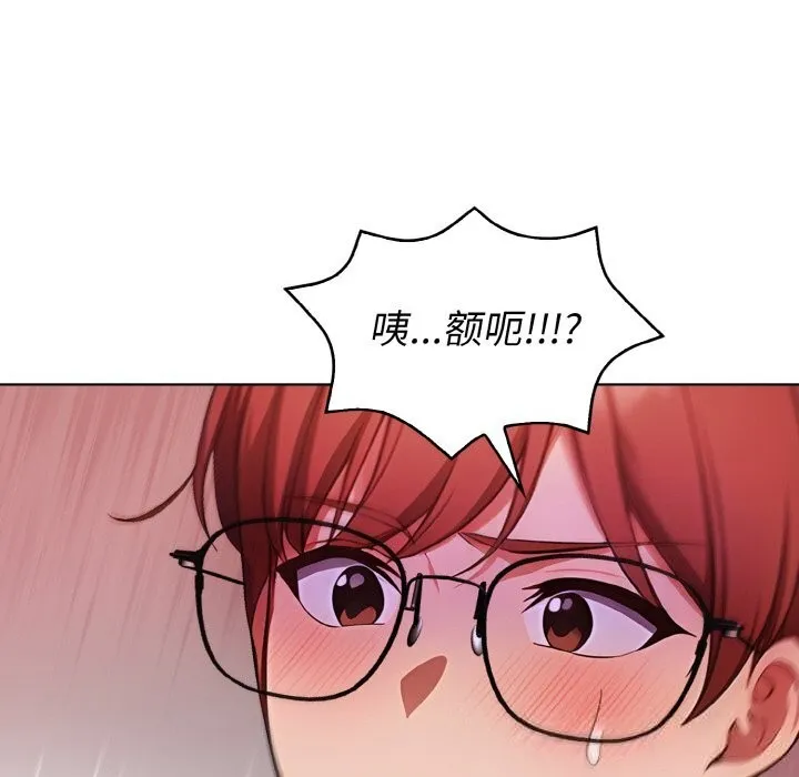 欲演越烈-第5話 - 图片 123