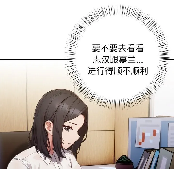 欲演越烈-第5話 - 图片 142