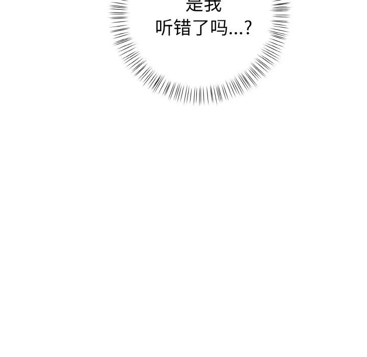 欲演越烈-第5話 - 图片 141