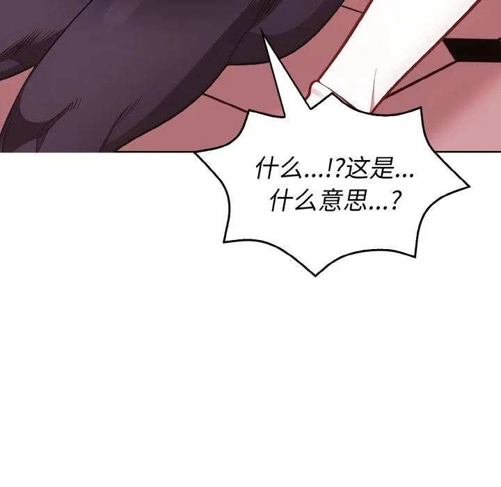 欲縯越烈第5話