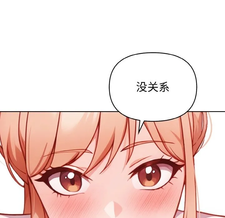 欲演越烈-第5話 - 图片 147