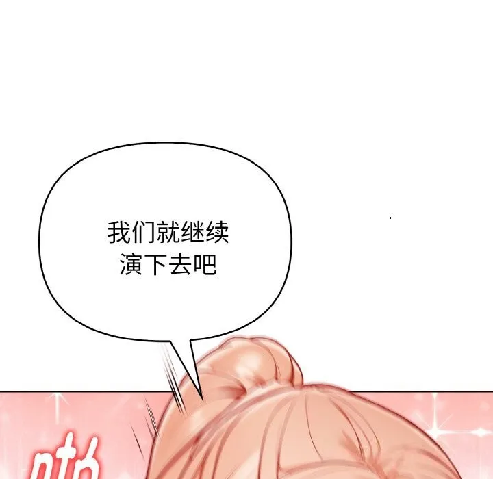 欲縯越烈第5話