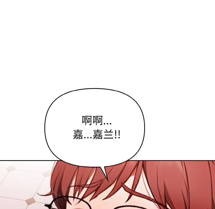 欲演越烈-第5話 - 图片 155