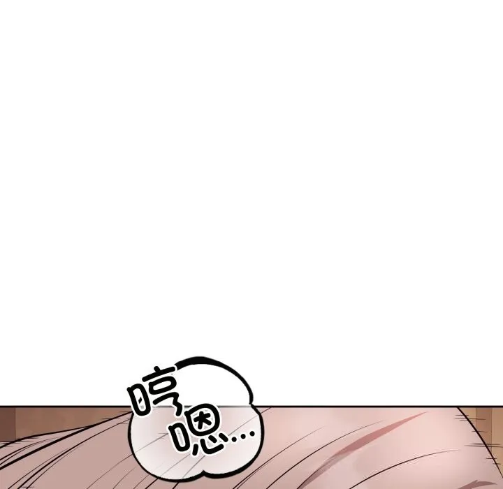 错位的星辰-第10話 - 图片 23