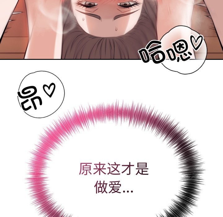 错位的星辰第10話