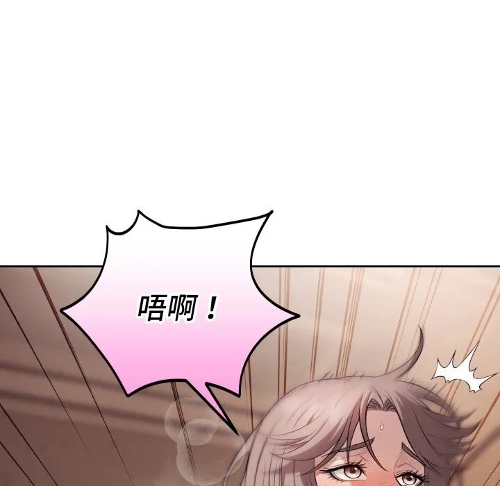 错位的星辰-第10話 - 图片 40