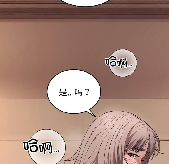 錯位的星辰第10話