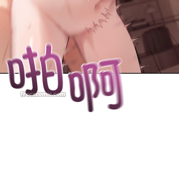 错位的星辰第10話